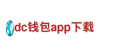 dc钱包app下载清洁环保公司-专业环保服务，打造绿色家园